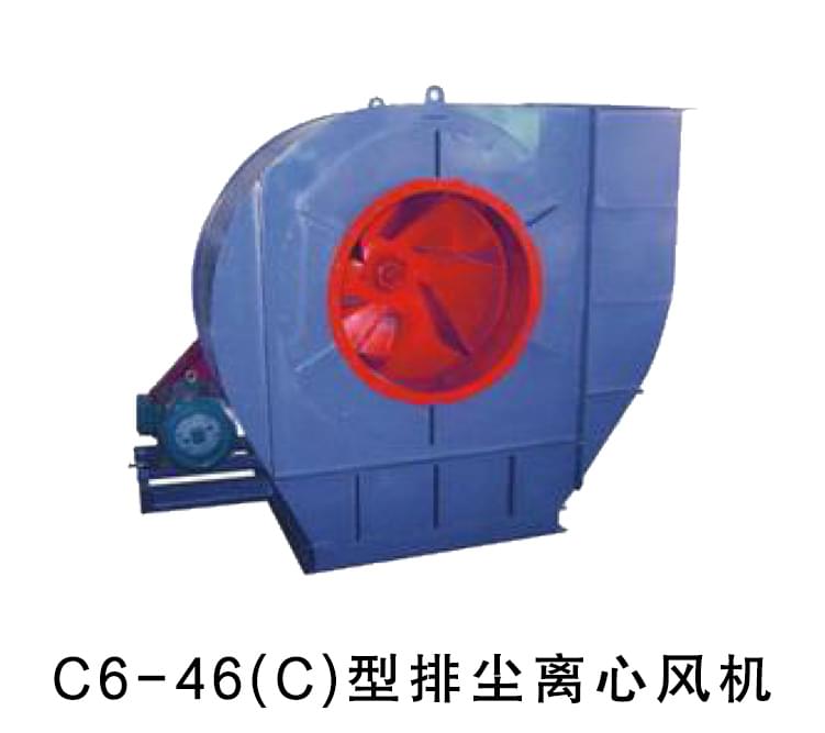 C6-46型排塵離心通風(fēng)機(jī)