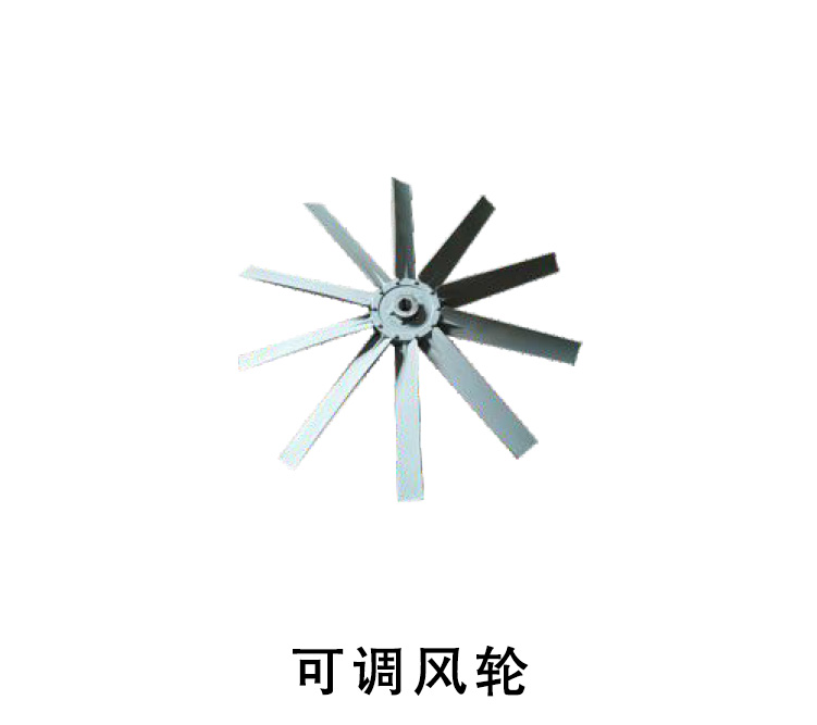 風機配件