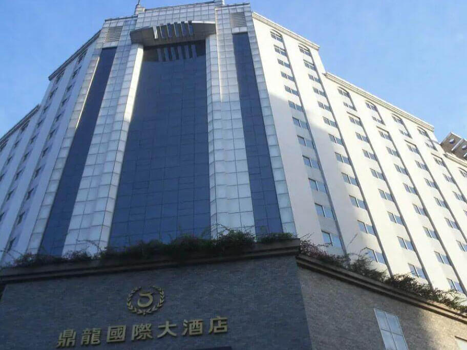 鼎龍國際酒店