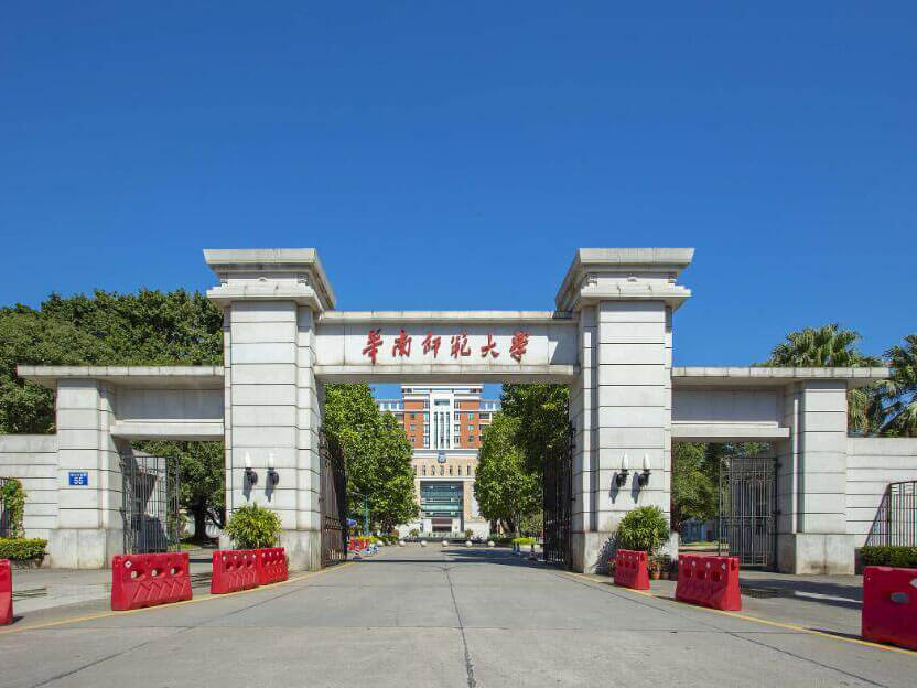 華南師范大學